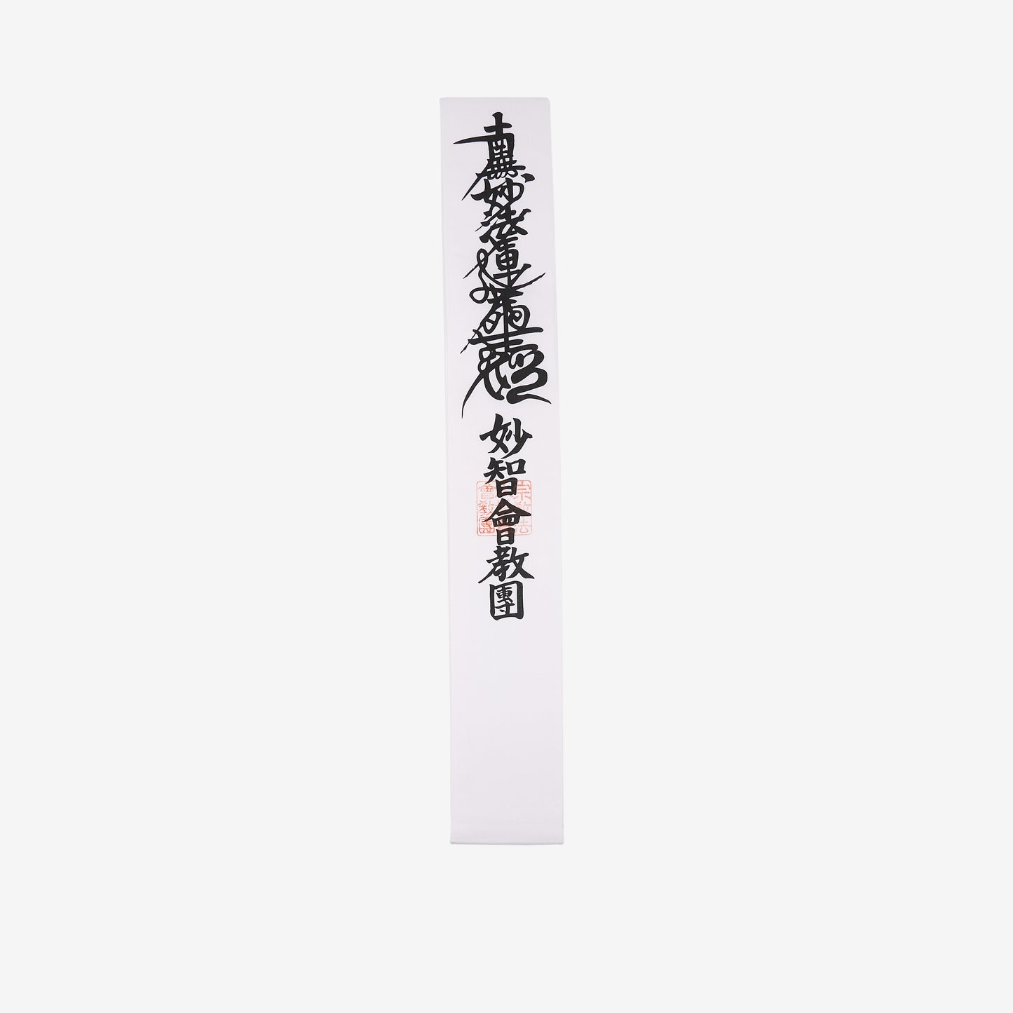 たすき