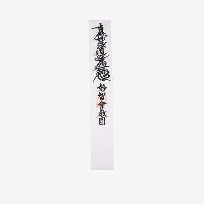 たすき