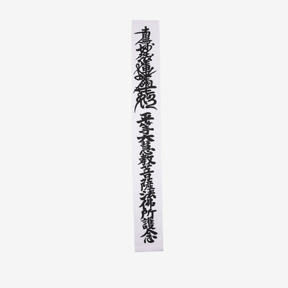 たすき