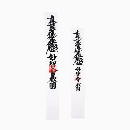 たすき