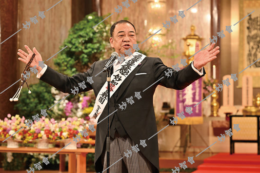 【ダウンロード販売】令和7年3月20日　宮本惠司先生會長就任式典①