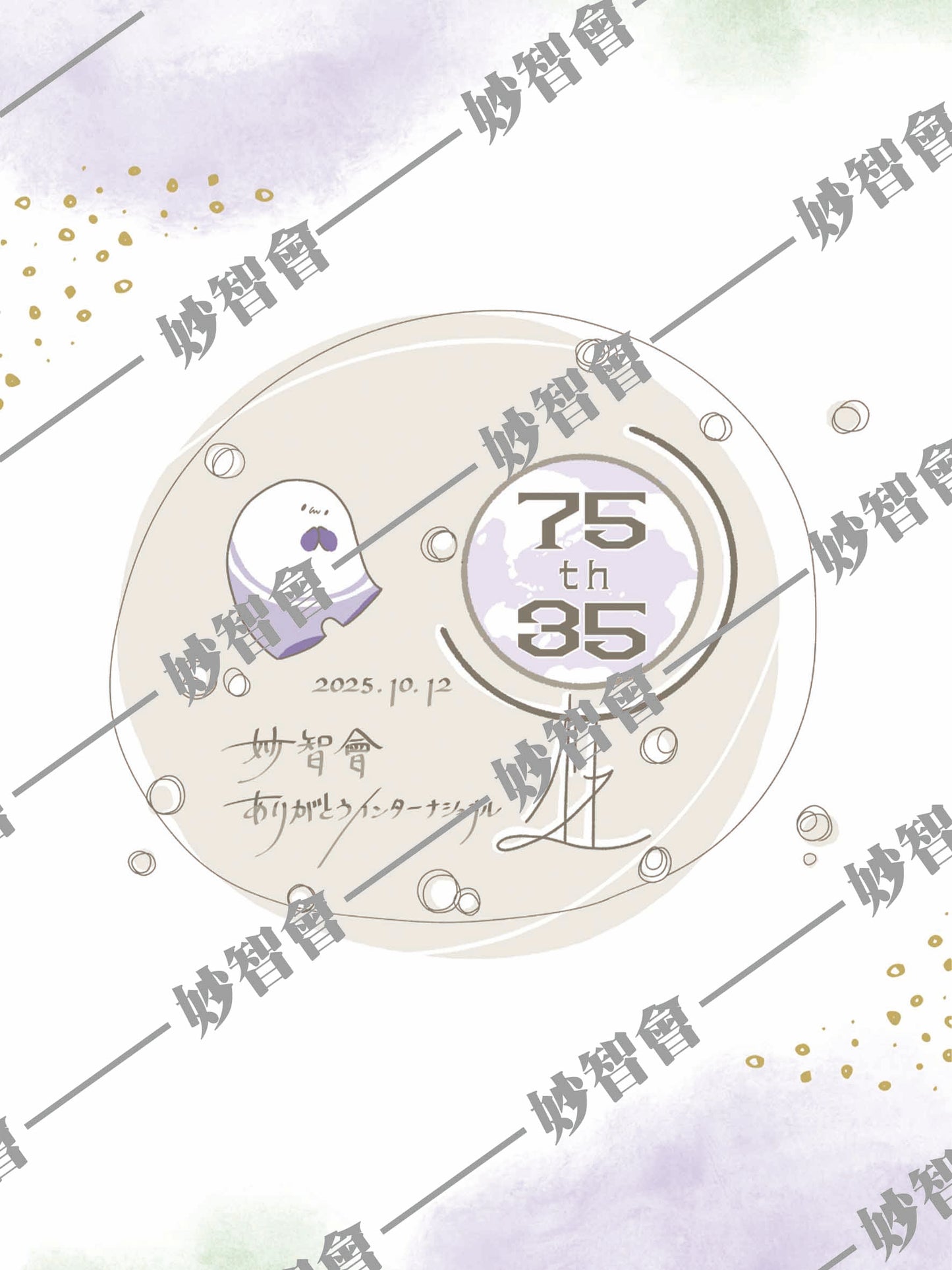 【オリジナル壁紙販売】ころつね壁紙⑤