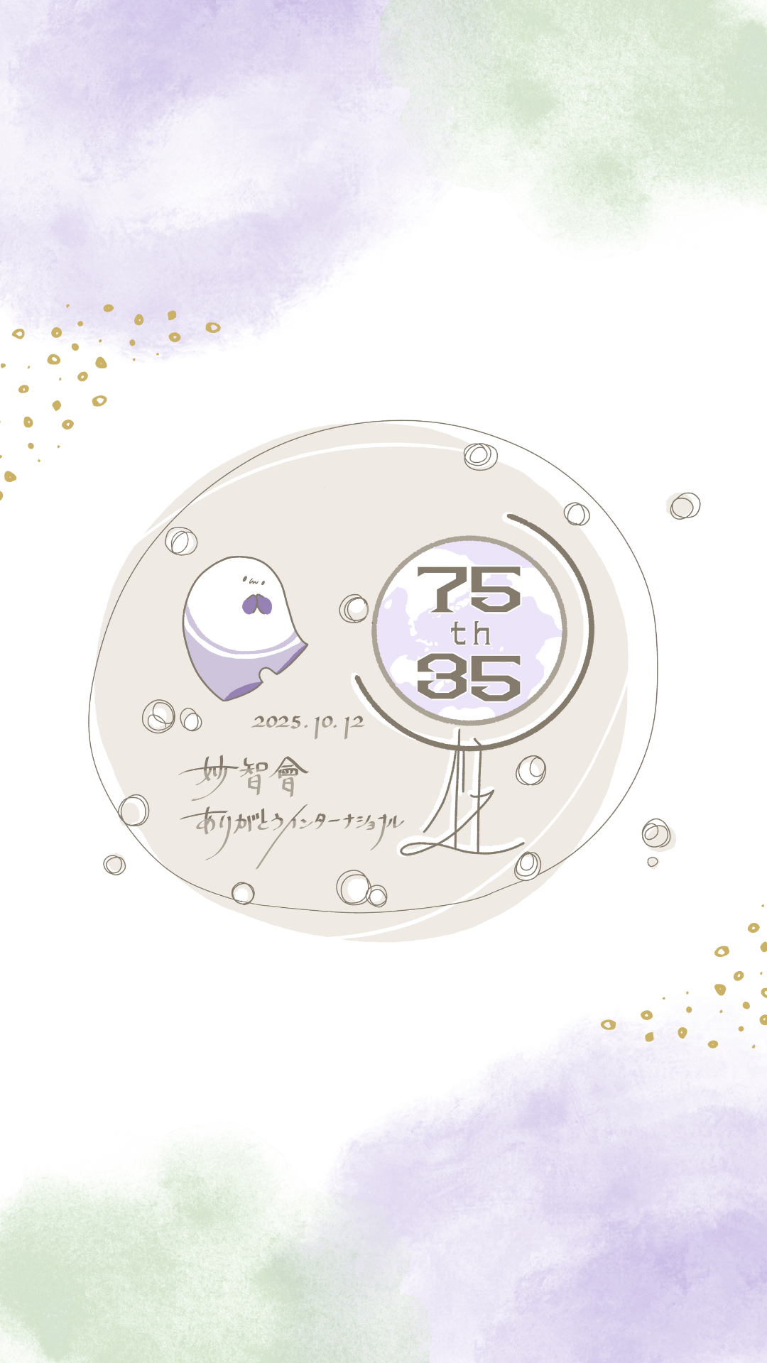 NEW【期間限定！無料ダウンロード】ころつね壁紙⑤