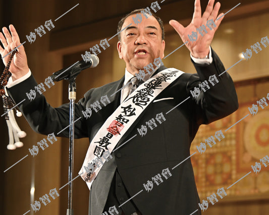 NEW【ダウンロード販売】令和7年3月28日　春の大法要　會長就任奉告⑨
