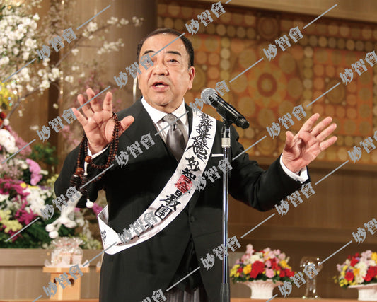 NEW【ダウンロード販売】令和7年3月28日　春の大法要　會長就任奉告④